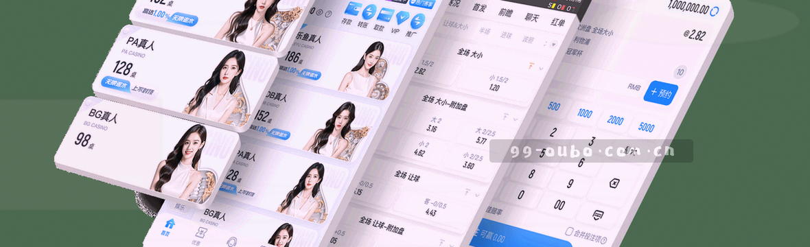 实时赛况：赔率、赛程、数据一屏览