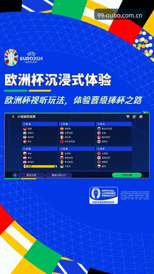 欧博官网足球数据官方下载，为什么越来越多人选择它？