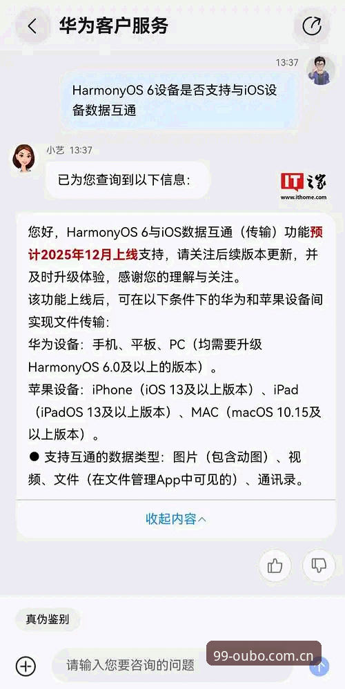 欧博体育平台2026欧博官网兼容版最新动态：老用户亲测解决设备兼容难题